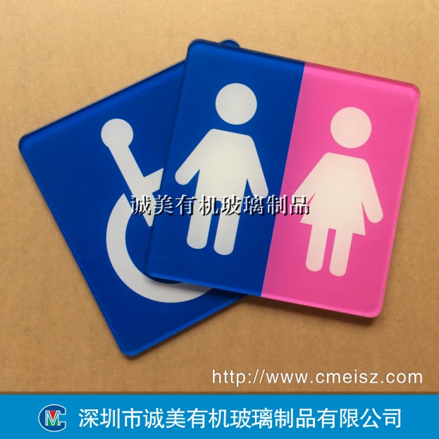 男女洗手间提示牌