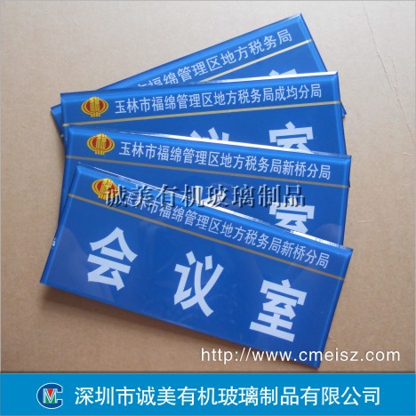 亚克力标识牌