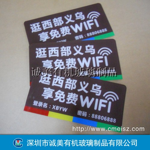 压克力指示牌